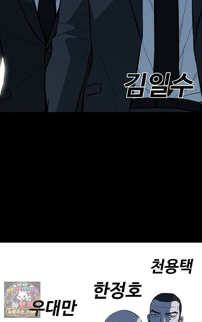블러드레인 제로 2화 56