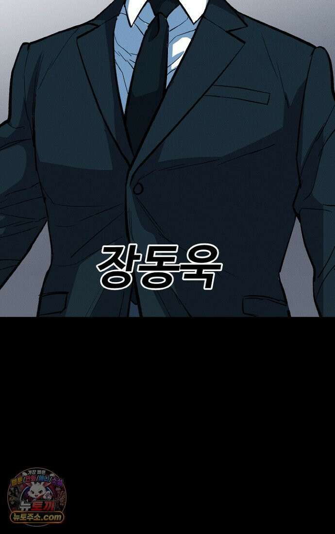 블러드레인 제로 2화 66