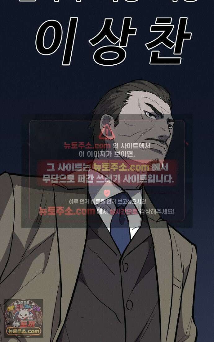 블러드레인 제로 2화 70