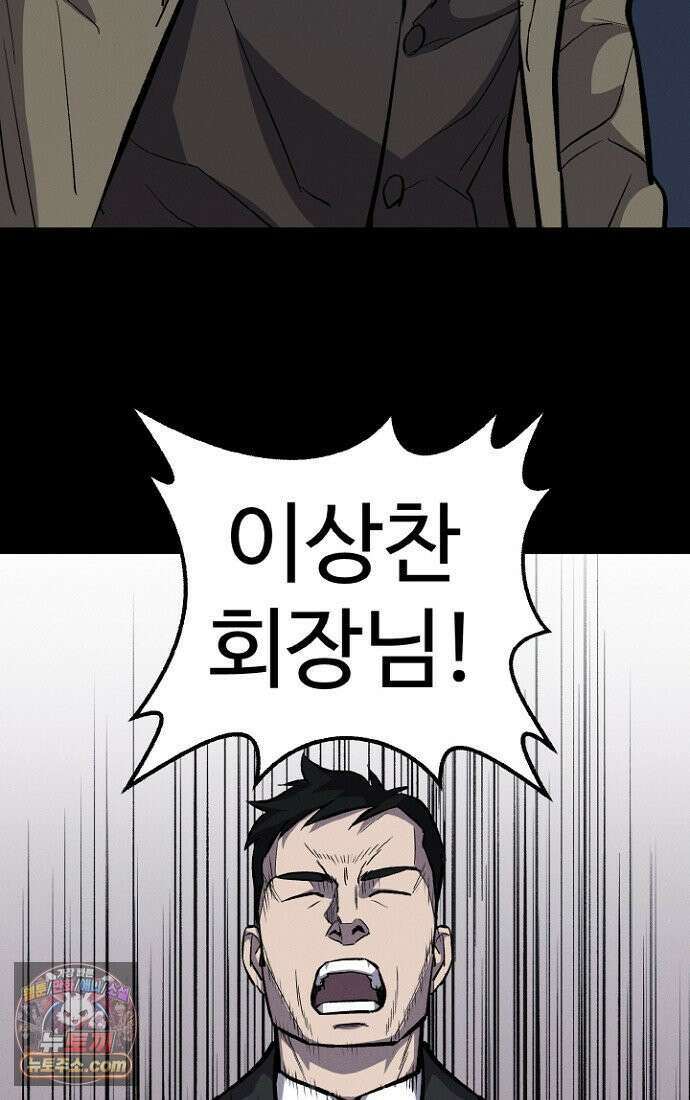 블러드레인 제로 2화 71