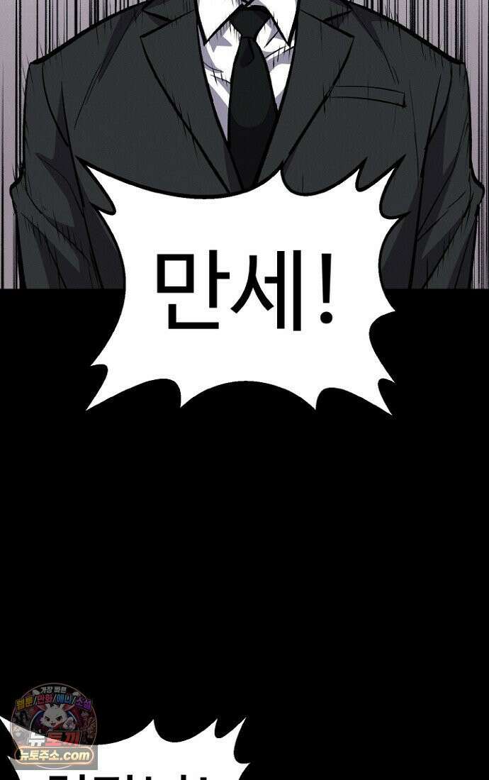 블러드레인 제로 2화 72