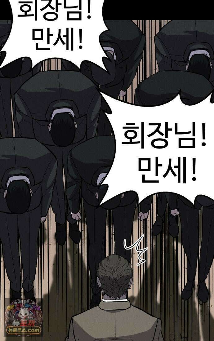 블러드레인 제로 2화 73