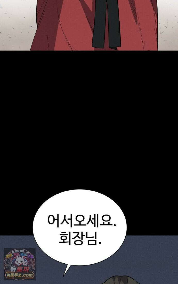블러드레인 제로 2화 77