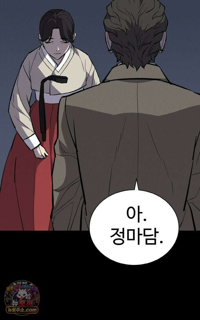 블러드레인 제로 2화 78