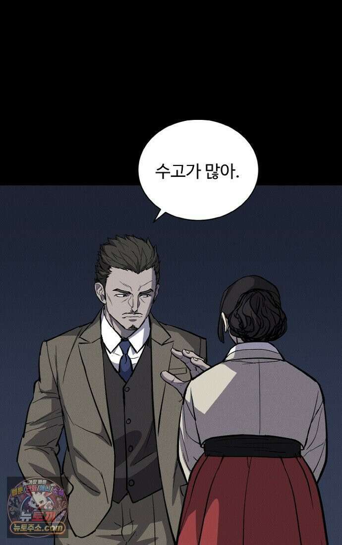 블러드레인 제로 2화 79