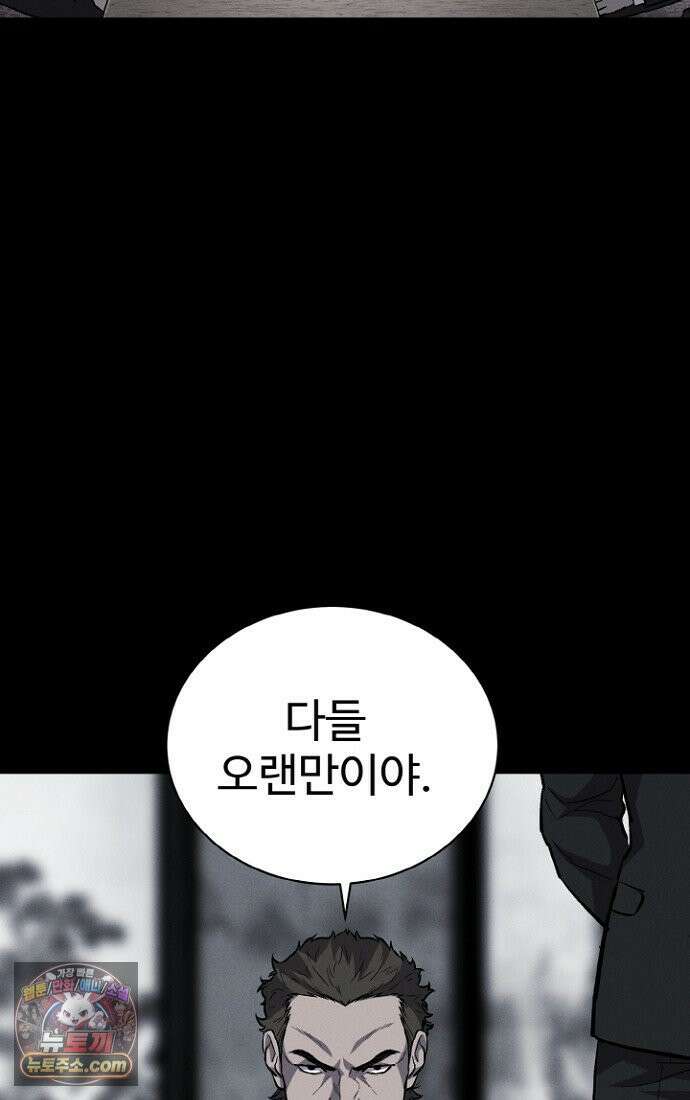 블러드레인 제로 2화 83