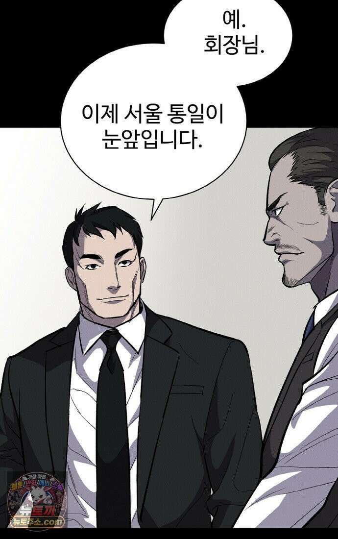 블러드레인 제로 2화 85