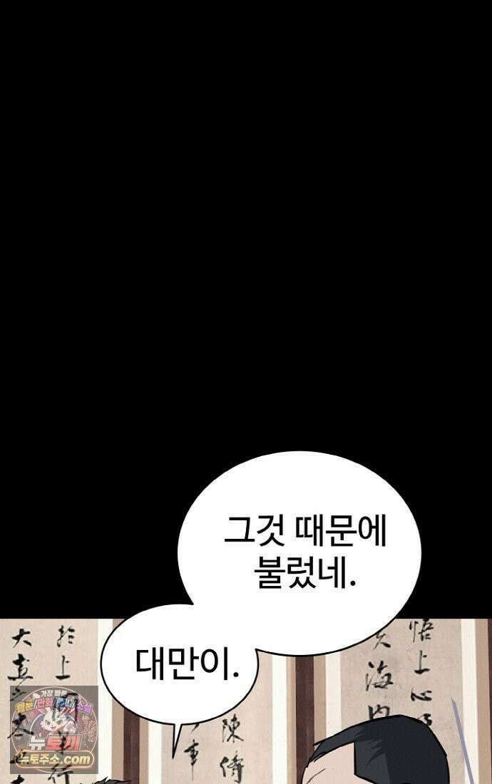 블러드레인 제로 2화 86