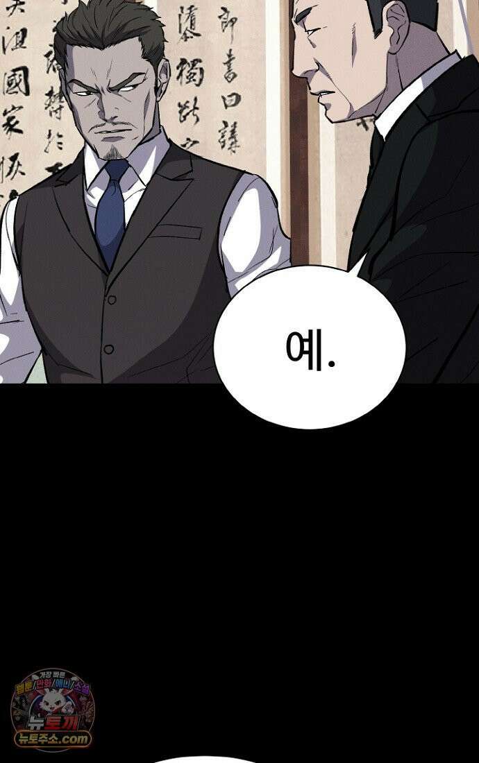 블러드레인 제로 2화 87