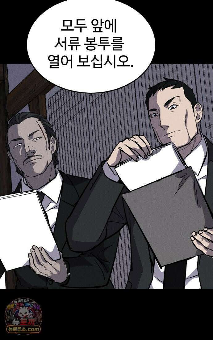 블러드레인 제로 2화 88