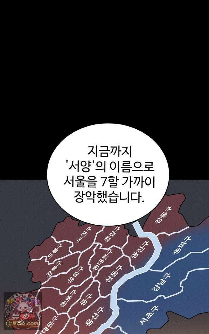 블러드레인 제로 2화 89