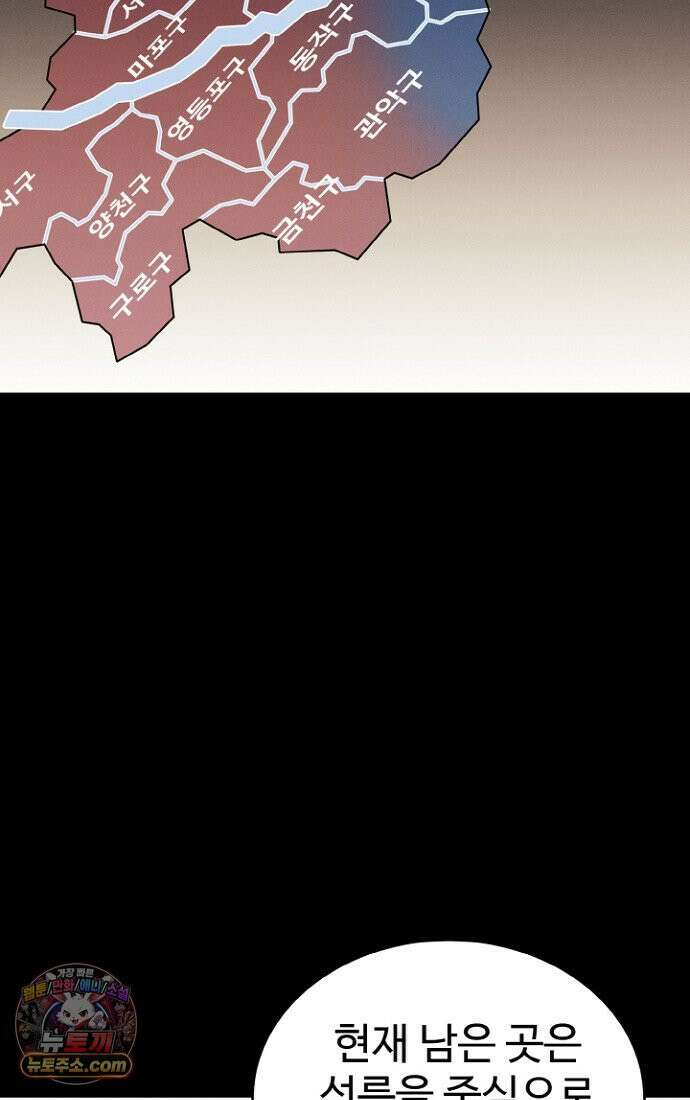 블러드레인 제로 2화 90