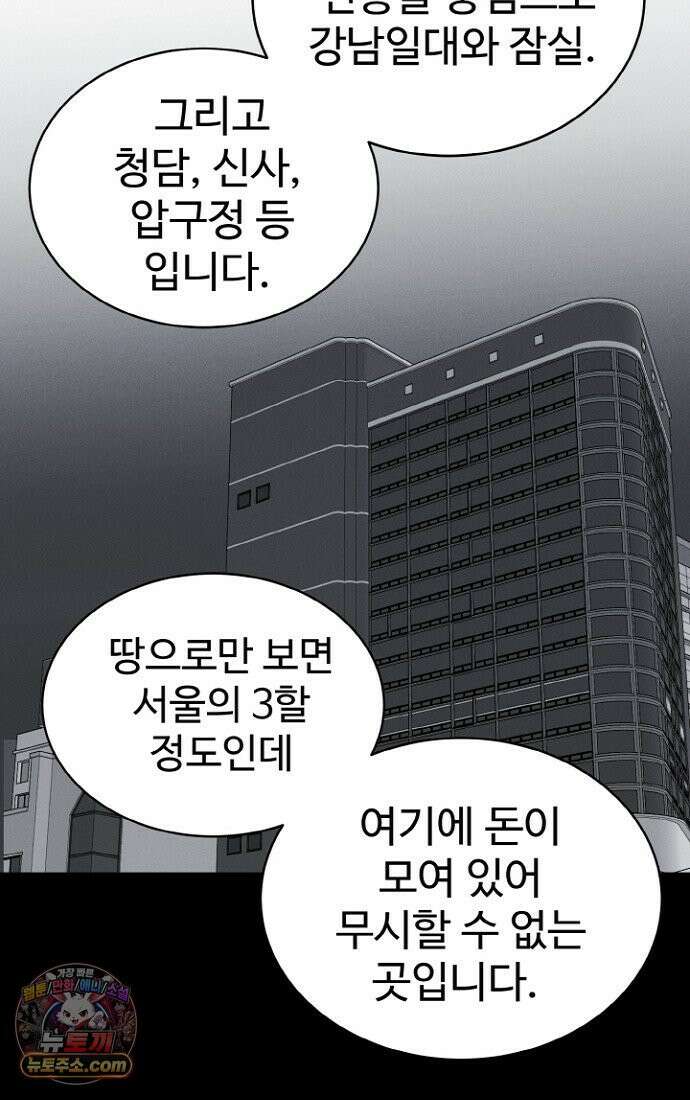 블러드레인 제로 2화 91