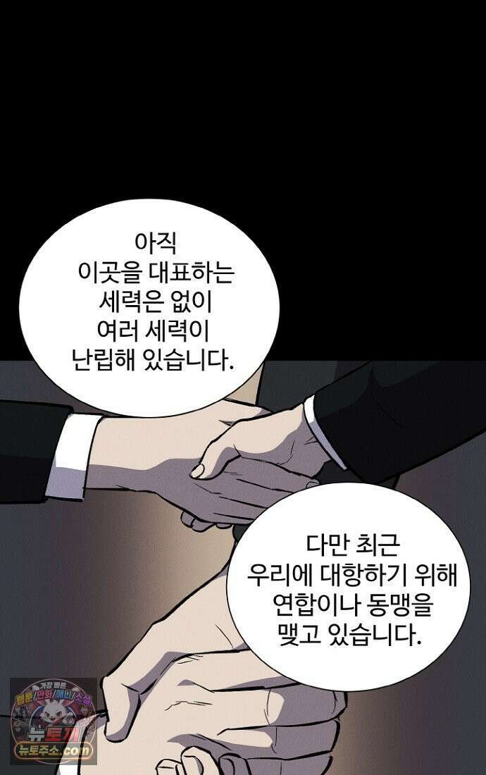 블러드레인 제로 2화 92