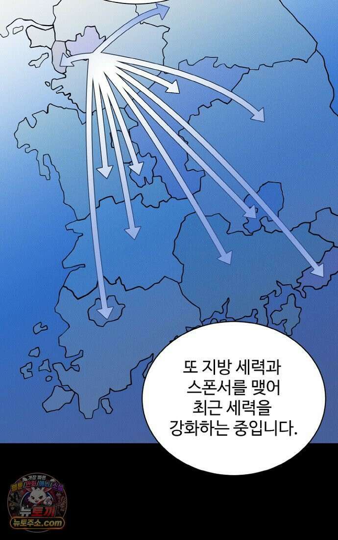 블러드레인 제로 2화 94