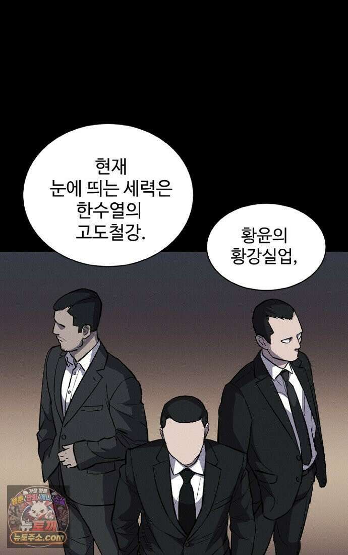 블러드레인 제로 2화 95