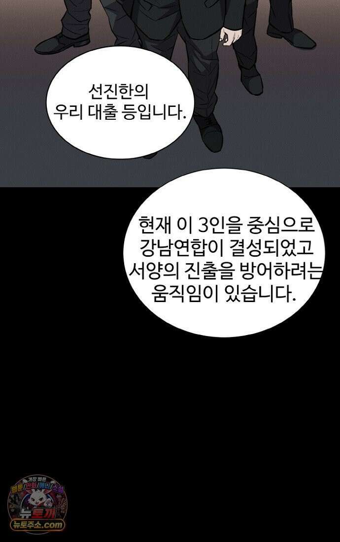 블러드레인 제로 2화 96