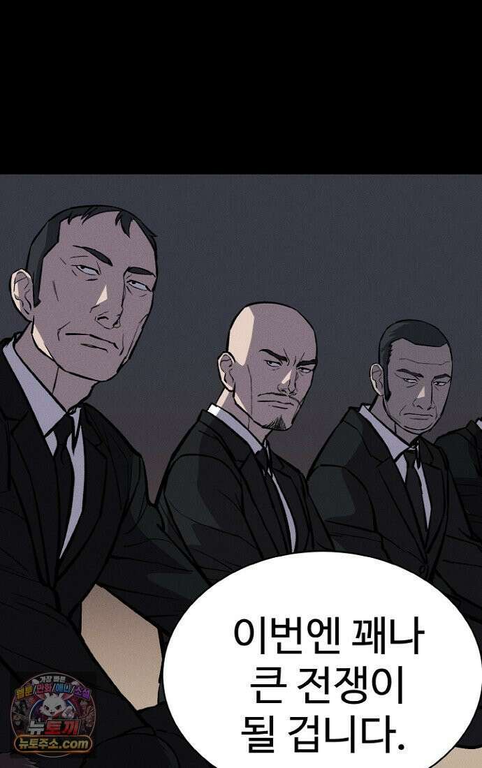 블러드레인 제로 2화 97