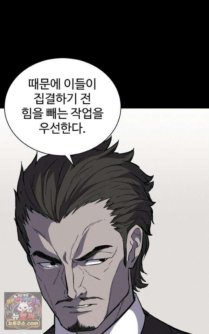 블러드레인 제로 2화 99