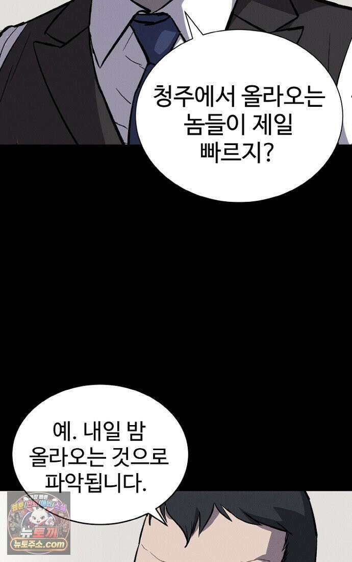 블러드레인 제로 2화 100