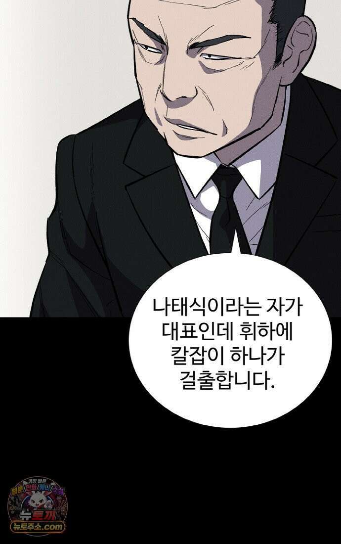 블러드레인 제로 2화 101