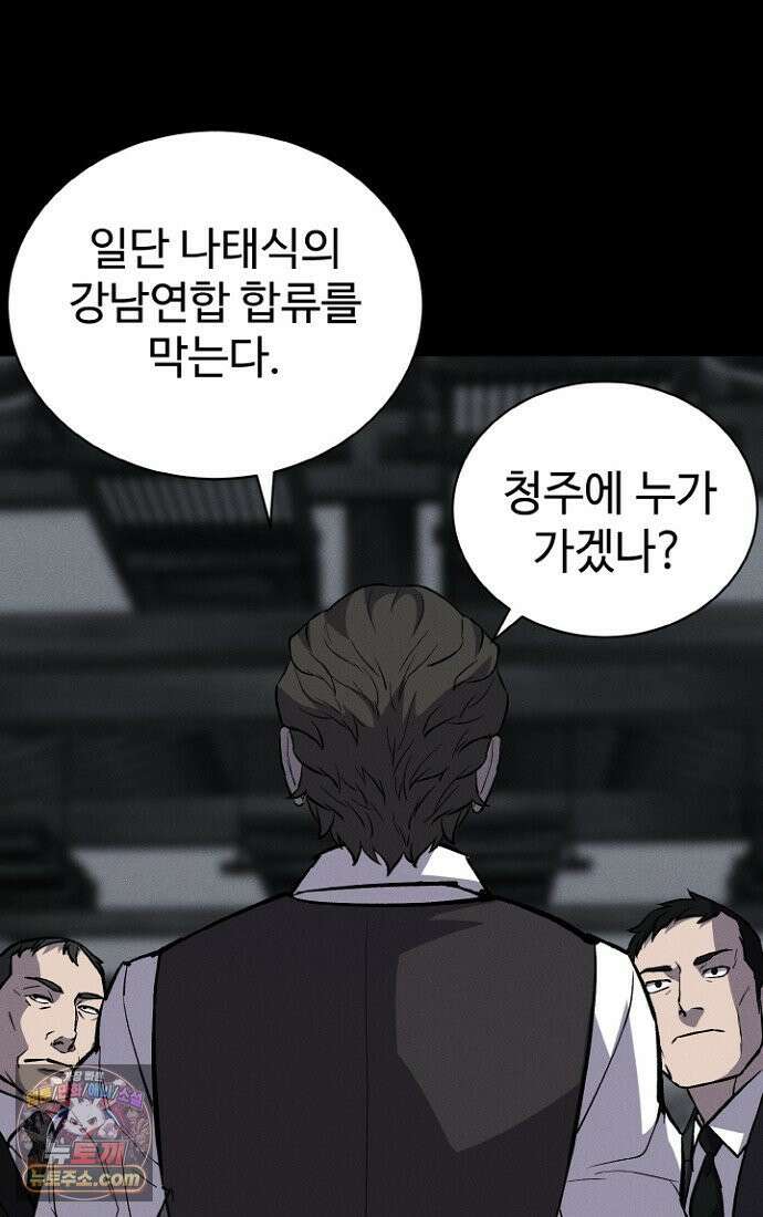 블러드레인 제로 2화 102