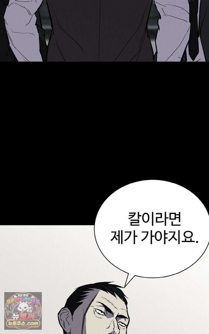 블러드레인 제로 2화 103