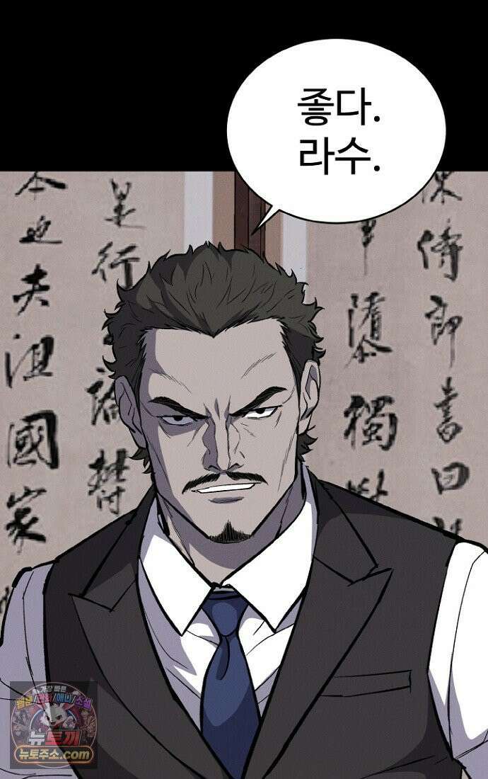 블러드레인 제로 2화 105