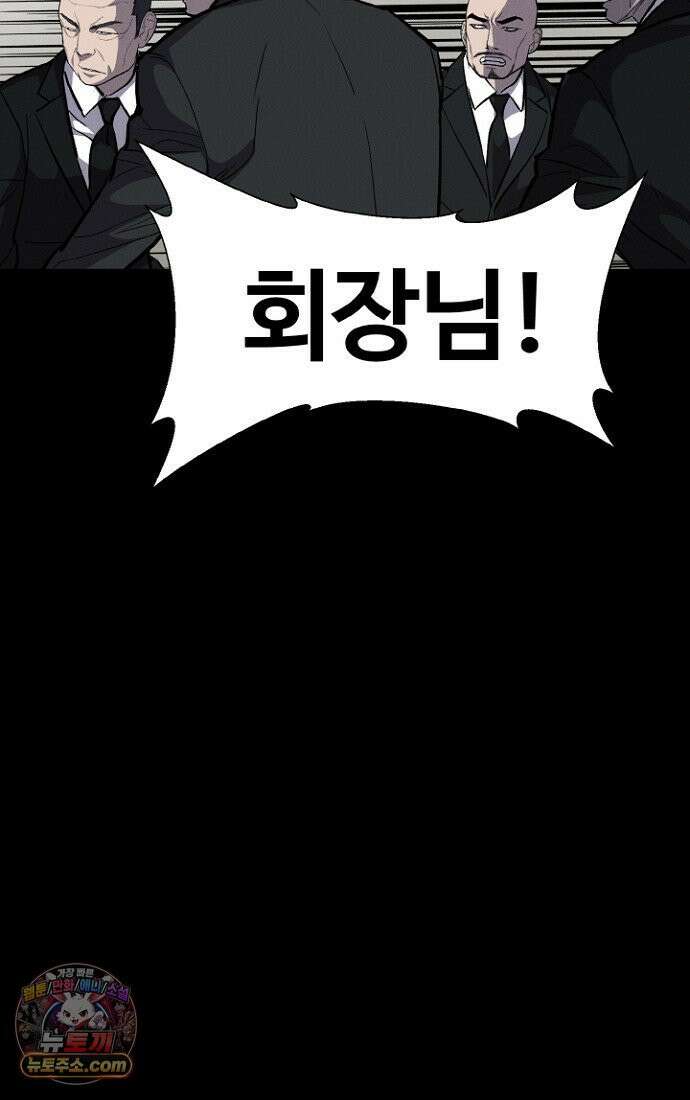 블러드레인 제로 2화 109