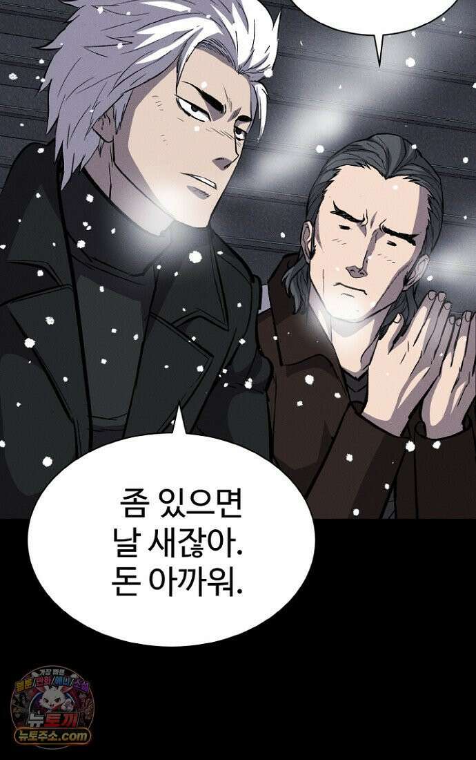 블러드레인 제로 2화 113