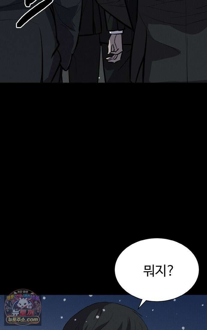 블러드레인 제로 2화 118