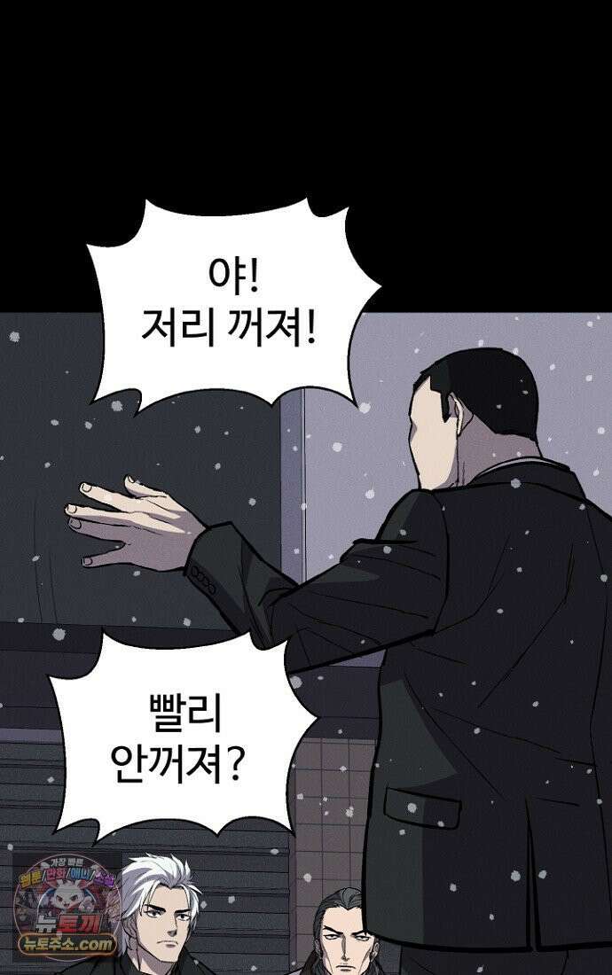 블러드레인 제로 2화 120