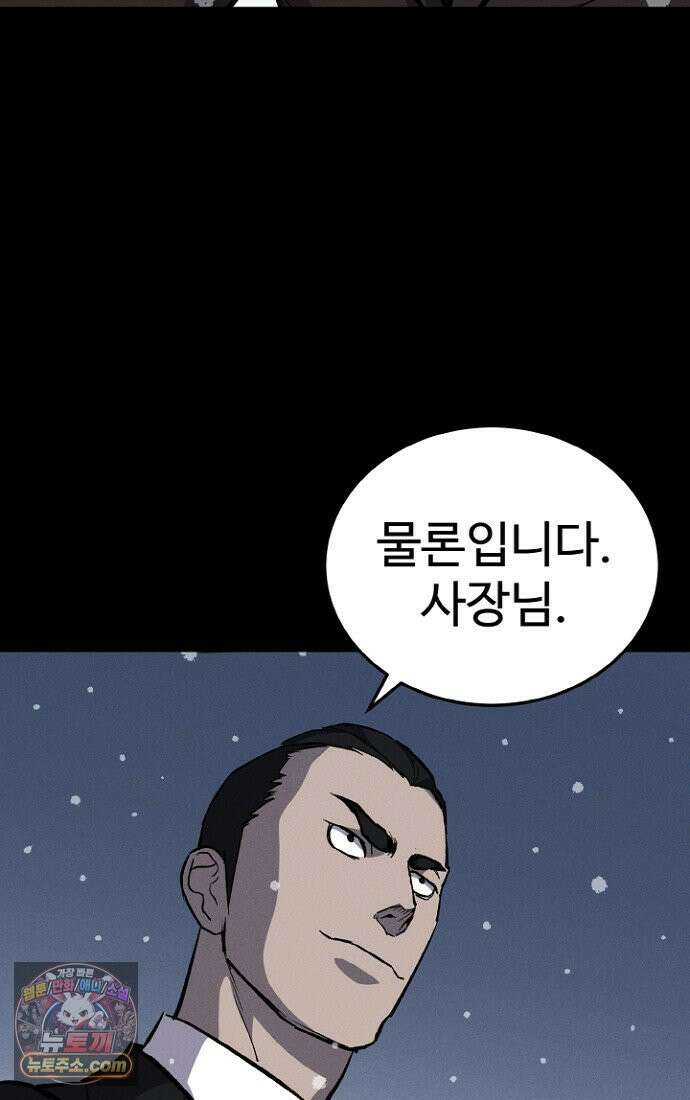 블러드레인 제로 2화 127