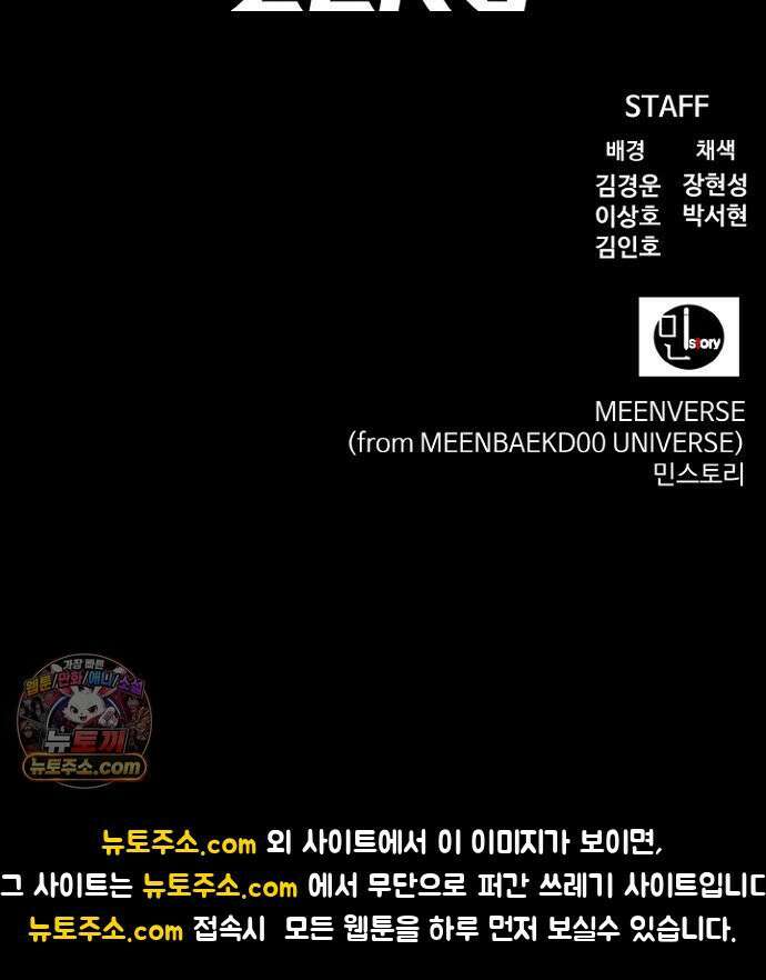 블러드레인 제로 2화 136