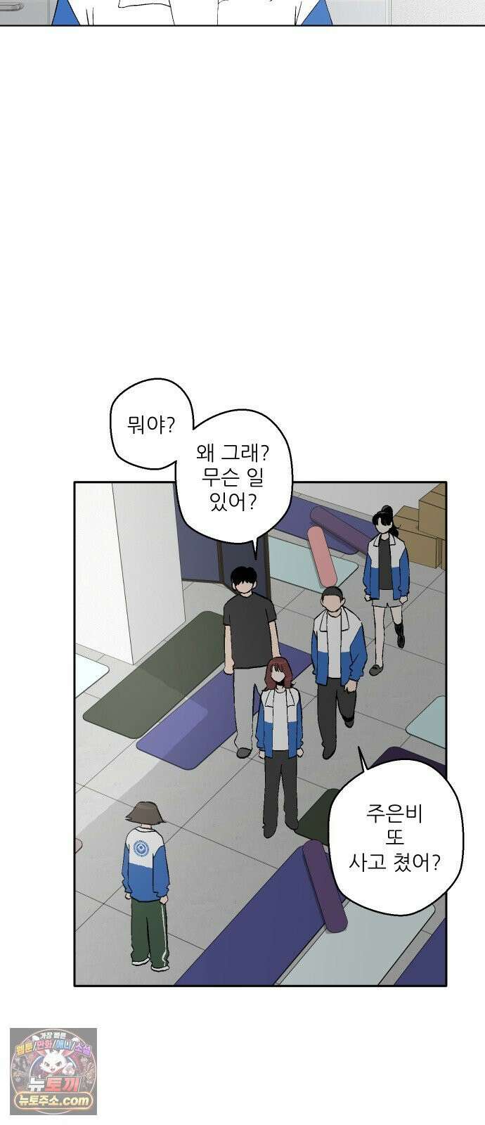 풀 보이 57화 - 아틀란티스 소녀(15) 3