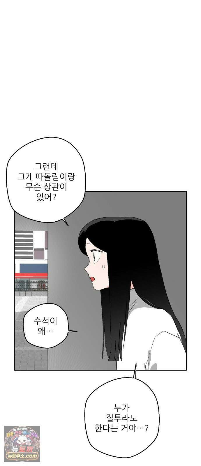 풀 보이 57화 - 아틀란티스 소녀(15) 7