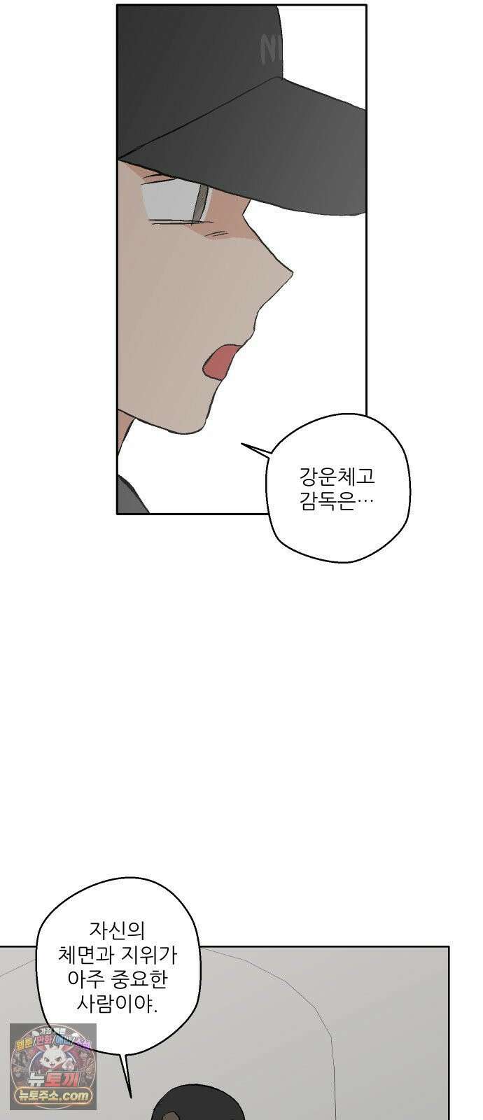 풀 보이 57화 - 아틀란티스 소녀(15) 9
