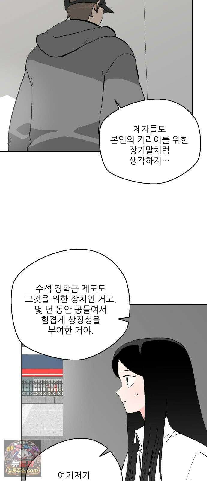 풀 보이 57화 - 아틀란티스 소녀(15) 10