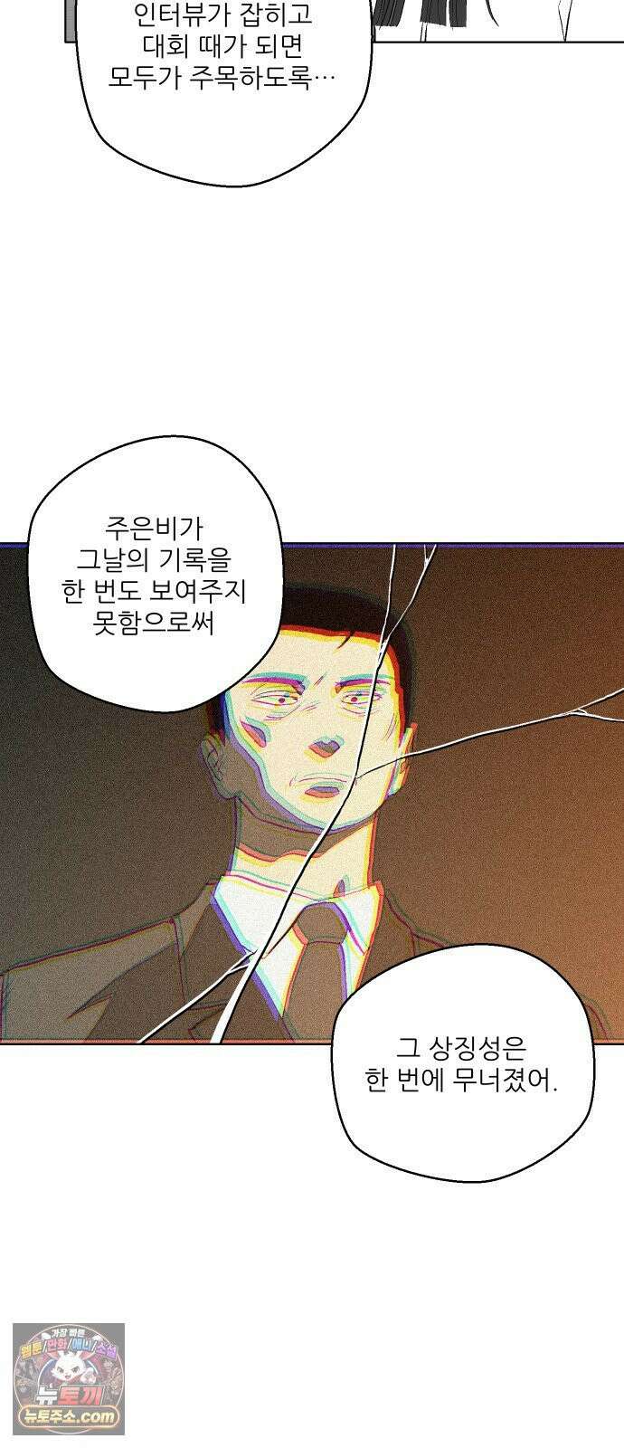 풀 보이 57화 - 아틀란티스 소녀(15) 11