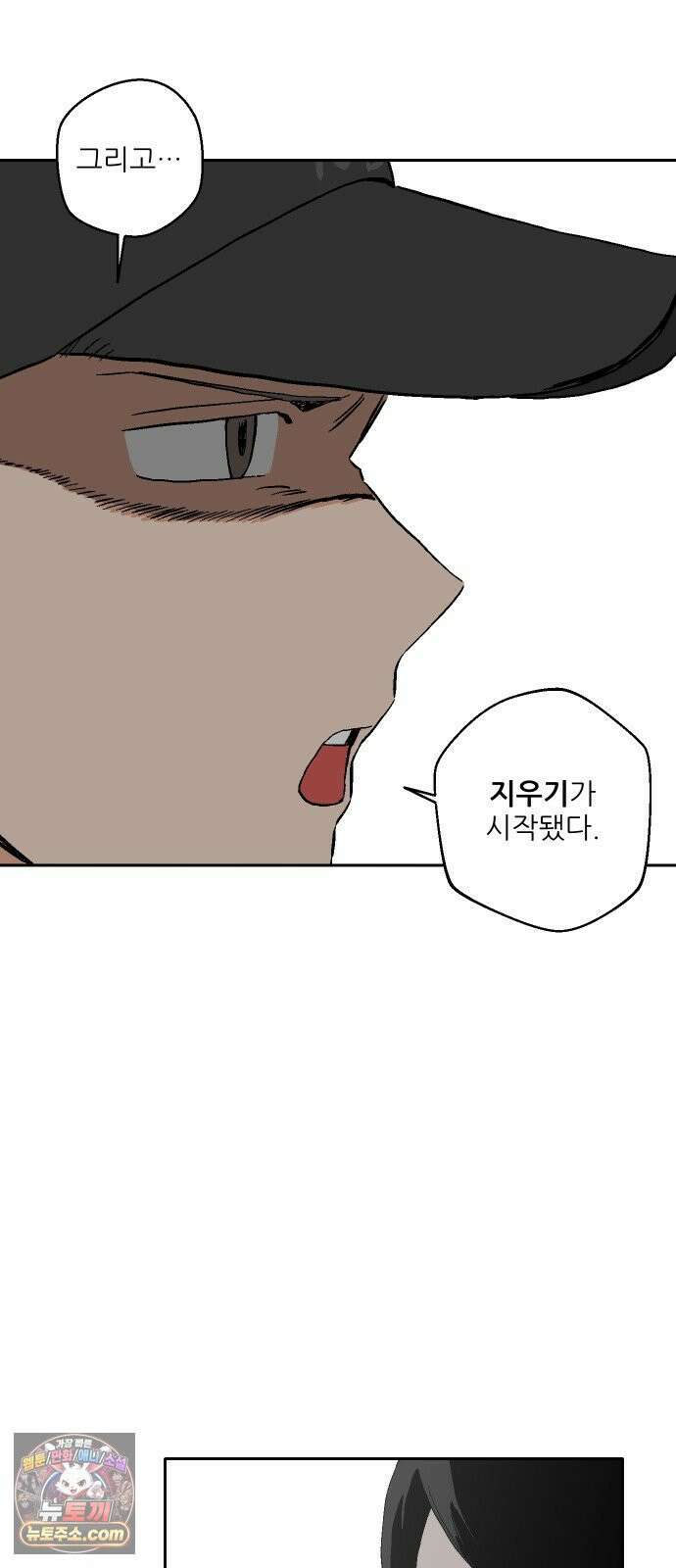풀 보이 57화 - 아틀란티스 소녀(15) 12