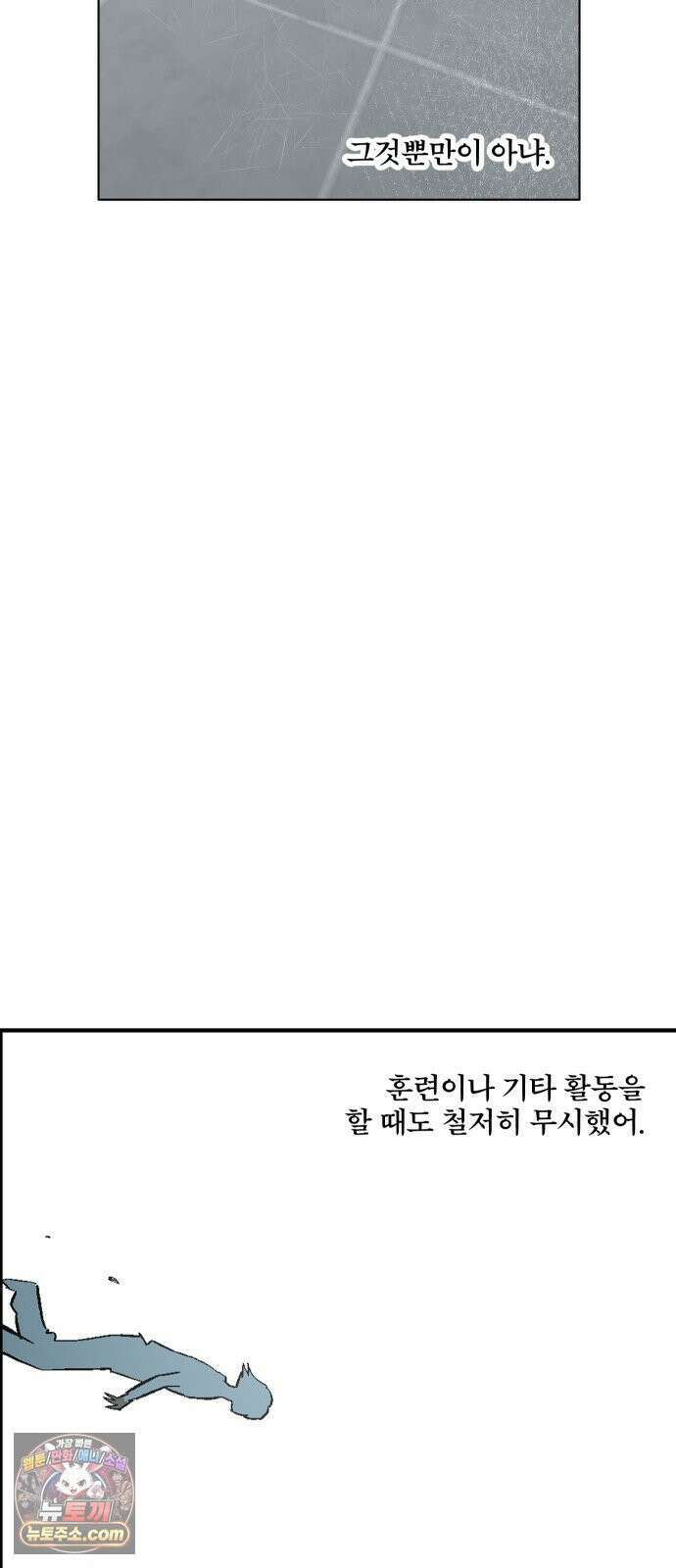 풀 보이 57화 - 아틀란티스 소녀(15) 15