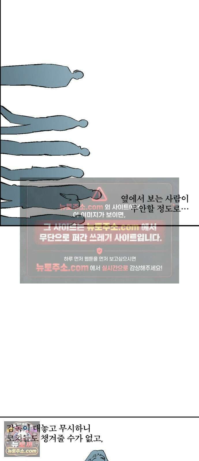 풀 보이 57화 - 아틀란티스 소녀(15) 16