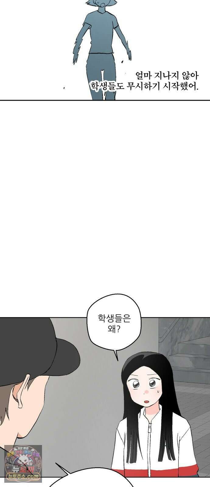 풀 보이 57화 - 아틀란티스 소녀(15) 17