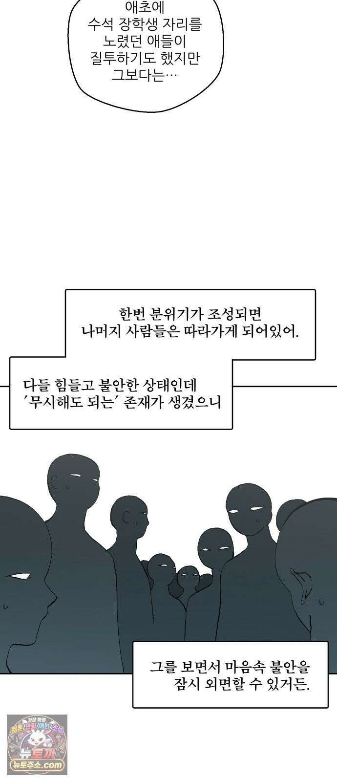 풀 보이 57화 - 아틀란티스 소녀(15) 18