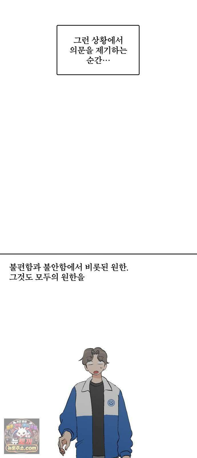 풀 보이 57화 - 아틀란티스 소녀(15) 19