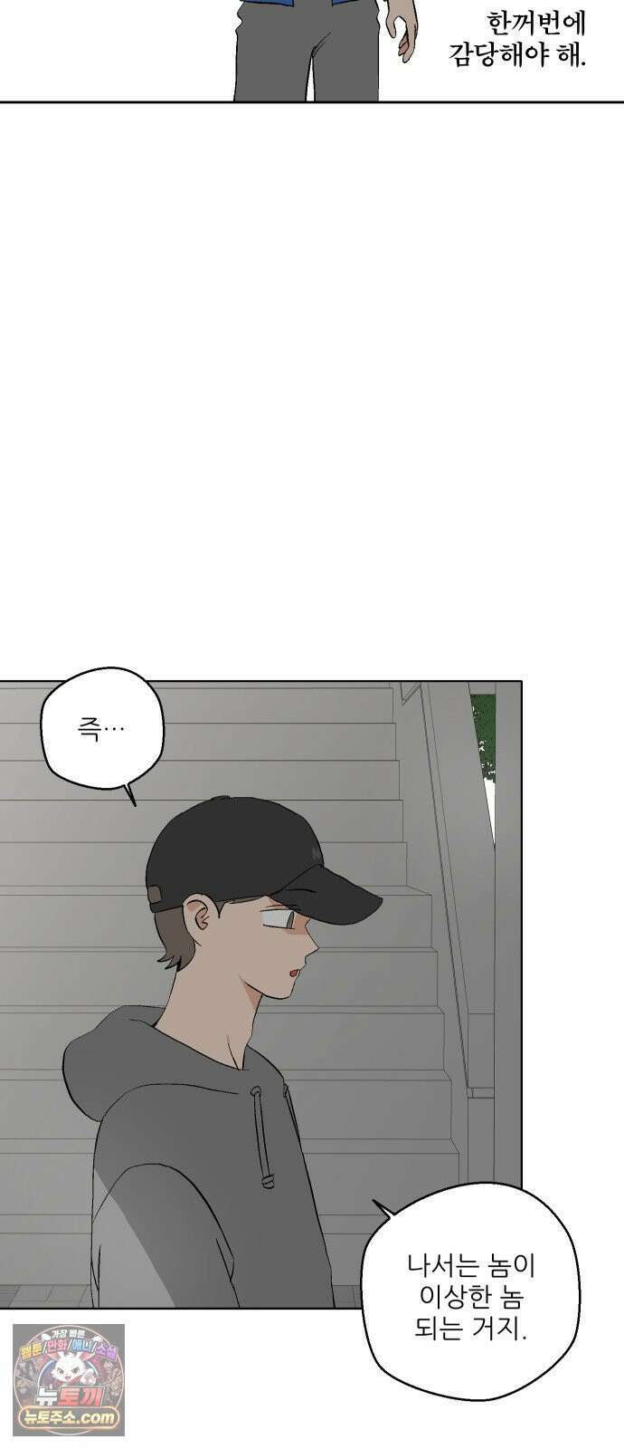 풀 보이 57화 - 아틀란티스 소녀(15) 20