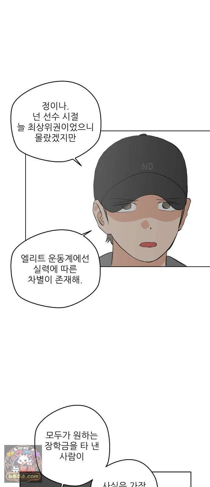 풀 보이 57화 - 아틀란티스 소녀(15) 21