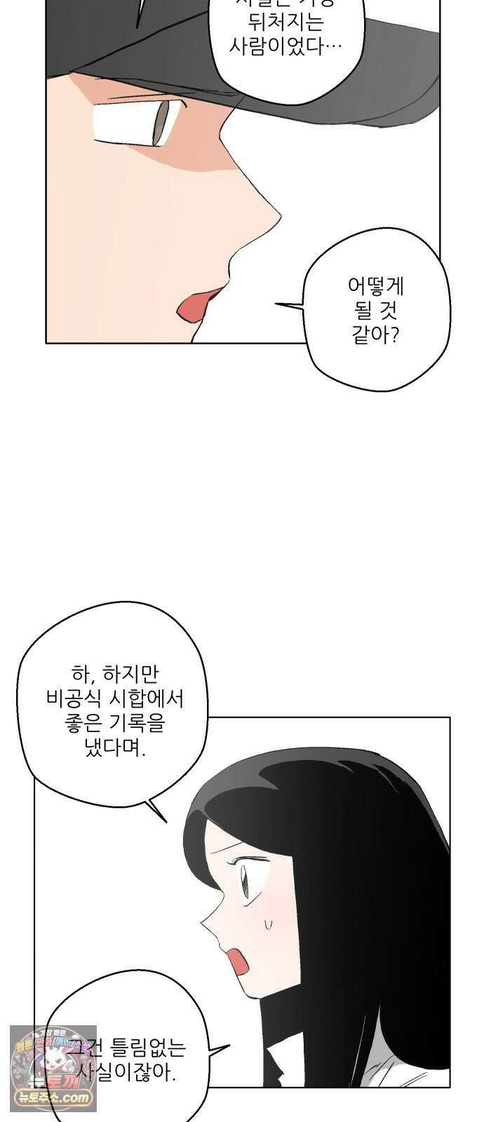 풀 보이 57화 - 아틀란티스 소녀(15) 22