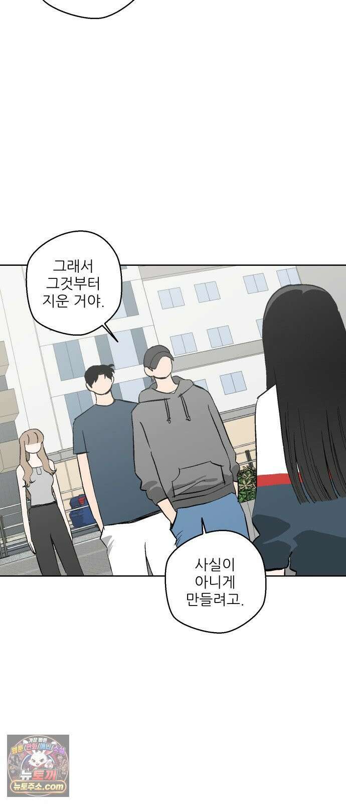풀 보이 57화 - 아틀란티스 소녀(15) 23
