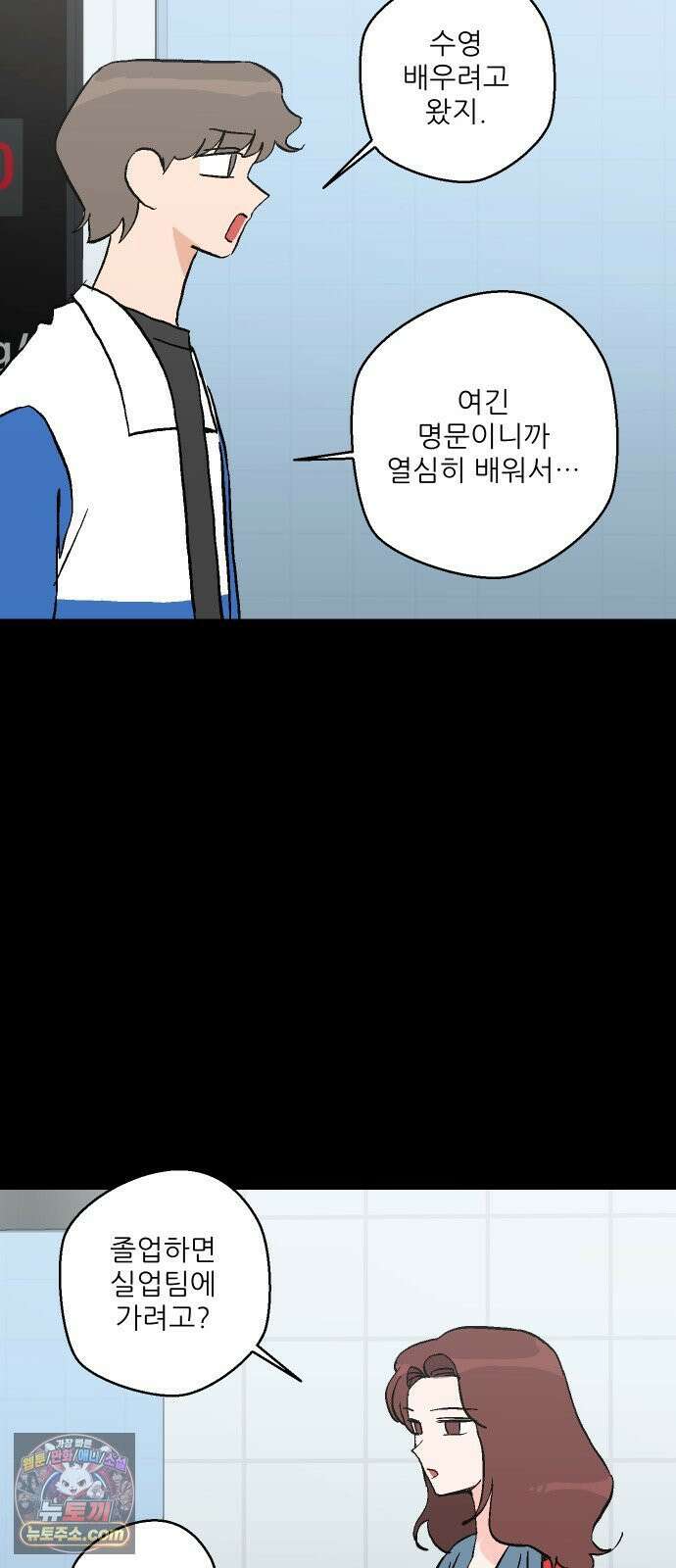 풀 보이 57화 - 아틀란티스 소녀(15) 33